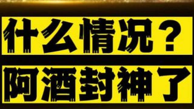#jj斗地主 阿酒先生的封神牌局，明牌我差点没看出来怎么赢#比赛现场 #是时候展现真正的牌技了 #阿