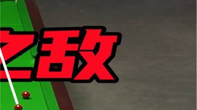 从3-1领先到3-5落后，卡特再次被火箭无情逆转！注定成为一生之敌 #斯诺克 #台球 #精彩片段 #