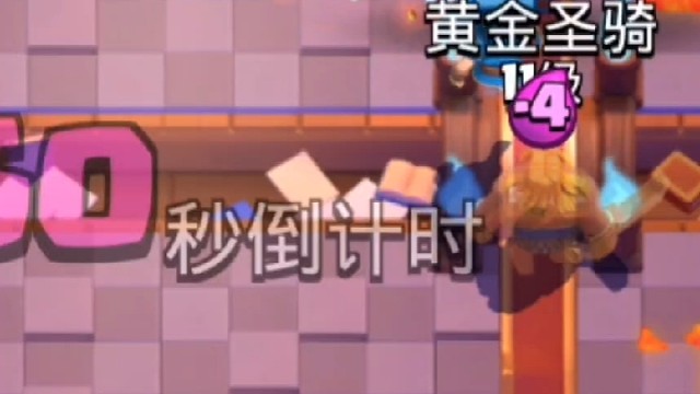 圣骑：小样，算你跑得快！