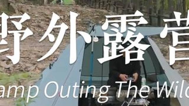 安逸惬意的露营 #露营 #惬意时光