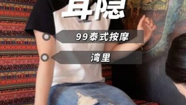 不到100 体验全身泰式按摩真的太爽了只有新店开业才有的福利啊#按摩放松 #正宗泰式按摩 #泰式sp