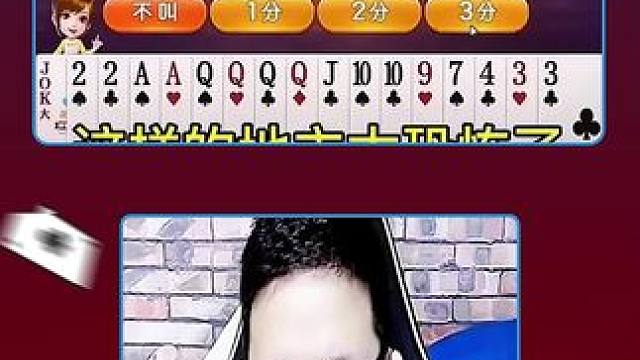 #JJ斗地主赢大米 #JJ斗地主 #游戏日常 #是时候展现真正的牌技了 #斗地主