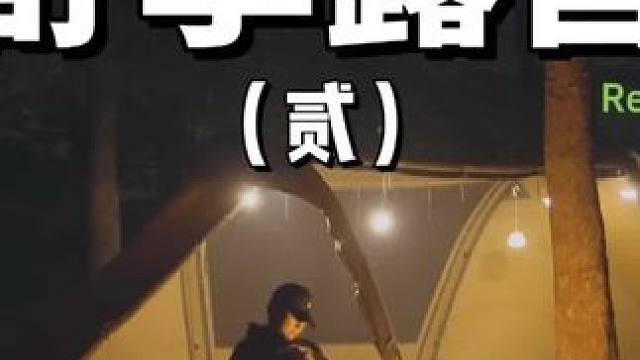 舒享露营（贰）
装备丰富到像搬家的舒享露营才是终极享受！
 #露营 #萌宠 #助眠 #户外露营 #上