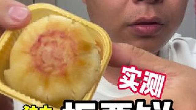 咸味板栗饼，东西挺扎实。#主打的就是一个真实 #谁吃谁知道 #妈呀太香了 #测评