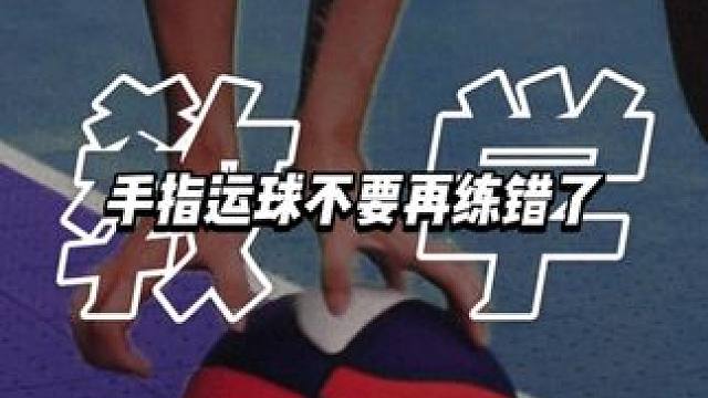 手指运球你真的练对了吗？ #街球 #手指运球 #运球节奏 #控球训练 #ballerz55