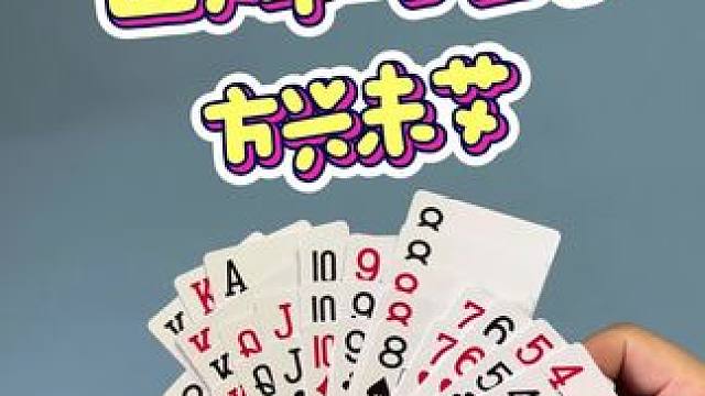 #JJ斗地主赢大米 #JJ斗地主  #四人斗地主