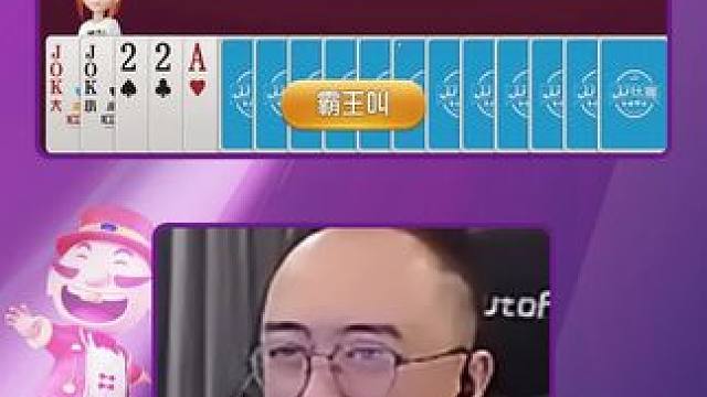 #JJ斗地主赢大米 #JJ斗地主 #斗地主的百种姿势 #jj高源