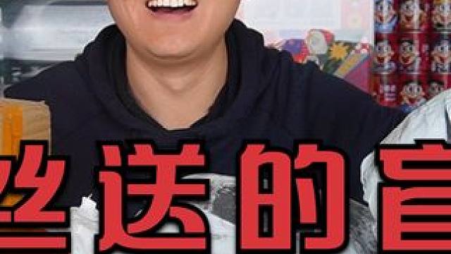 粉丝免费送来了一袋快递盲盒，价值358元，能开出啥好东西？ #盲盒开箱 #粉丝送盲盒