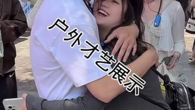 #搭讪美女 #街头采访 #剧情需要请勿当真 #一种很新很大胆的采访 #撩妹高手