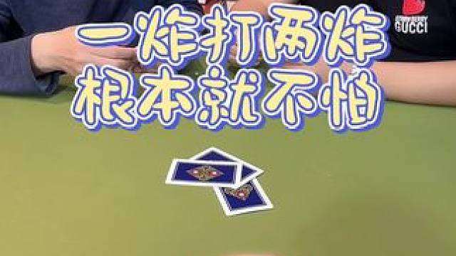 #斗地主 #狗屎运 #是时候展现真正的技术了 #万万没想到