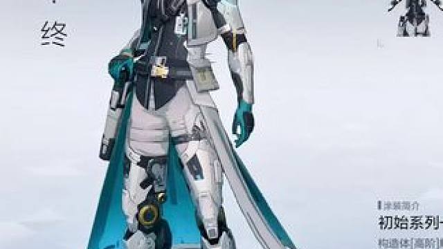 好消息！下版本冰队s装甲居然白送哭了#战双帕弥什 #战双帕弥什攻略  #战双2024新年快乐