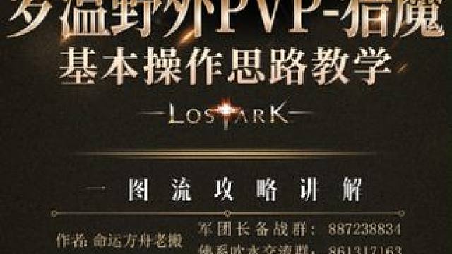 罗温野外PVP猎魔加点刻印选择卡牌推荐 #猎魔人罗温PVP #命运方舟 #寻找方舟最有才的你 #命运