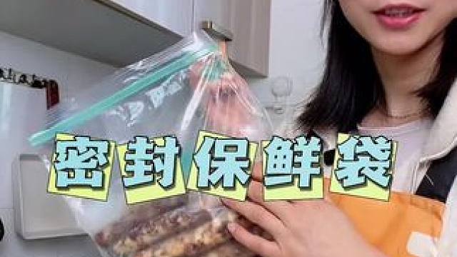 让冰箱干净整洁就用这款密封袋，蔬菜水果生鲜零食都可以保存不串味#食品密封保鲜袋 #厨房好物 #密封袋