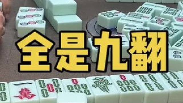 两个三鸡他们怎么玩#乐山幺鸡麻将 #小麻将解心宽 #打麻将 #jj麻将