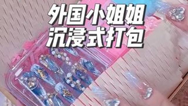 外国小姐姐沉浸式打包客户订单#打包 #沉浸式 #解压 #asmr助眠视频 #极度舒适