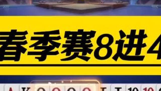 #JJ斗地主赢大米 #JJ斗地主 #棋牌游戏 #游戏