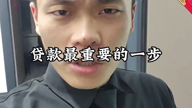 贷款最需要注意