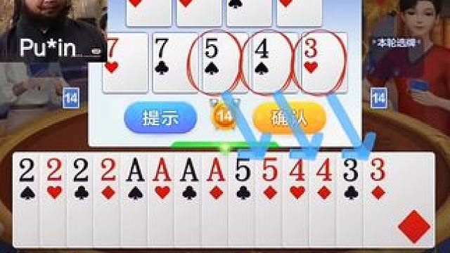 完美的选牌组合呀！#欢乐斗地主 #欢乐开局 #游戏