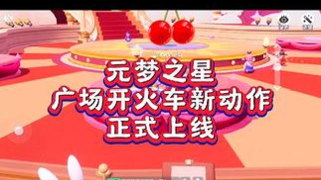 元梦又一款动作火出圈了#元梦之星 #元梦之星时光漫游 #元梦之星潮音畅想赛季