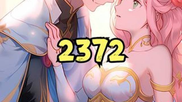 秦云2372集 #有声漫画 #漫画解说 #绝世神王