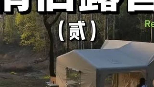 情侣露营（贰）
天气暖和了，带上你的宝去露营吧~
 #露营 #情侣 #助眠 #户外露营 #上热门