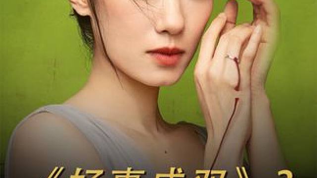 男子改嫁豪门 经历转变迎来新生 #人生转机 #幸福生活