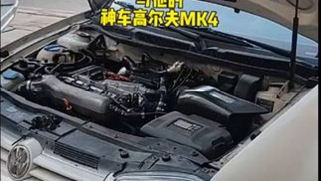 大众神车 高尔夫MK4 水果王子与他的大众神车 高尔夫MK4 GTI#mk4 #高尔夫 #高尔夫mk