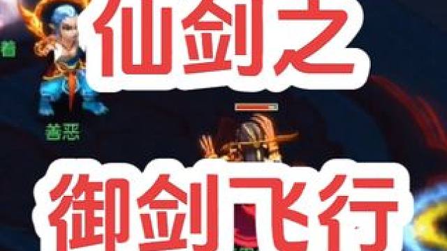 仙剑之御剑飞行李逍遥
#梦幻西游创梦计划 #梦幻西游电脑版 #梦幻西游 #骷髅大唐 #骷髅大糖