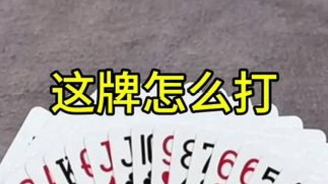 #JJ斗地主赢大米 #JJ斗地主