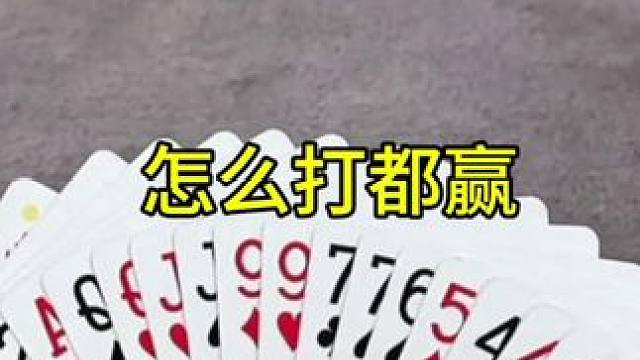 #JJ斗地主赢大米 #JJ斗地主