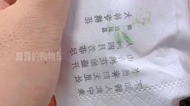 这款唐诗宋词纸巾也太秀了吧，孩子带到学校里，语文老师都夸好#小学必背古诗 #家长必看 #纸巾