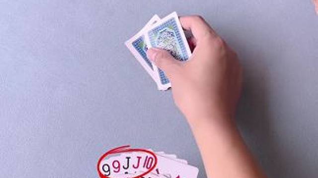 #斗地主 #是时候展现真正的牌技了