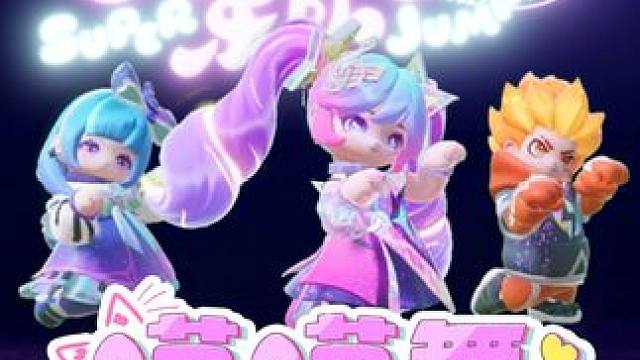 打工暂停，先喵喵喵！#元梦之星#超级跳乐队#元梦之星潮音畅想赛季#超级跳喵喵舞