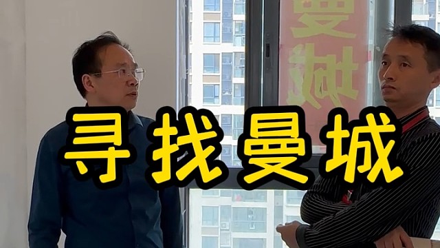 寻找曼城最差工地47集 #上海装修公司口碑很重要 #红光雅苑 #嘉定装修公司 #外冈和苑 #海伦堡悦