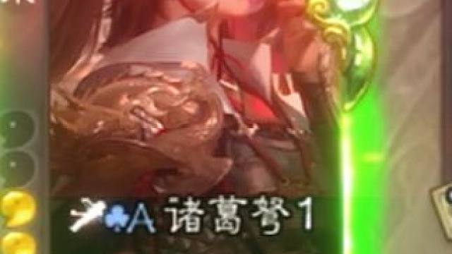 关索：你赢#三国杀