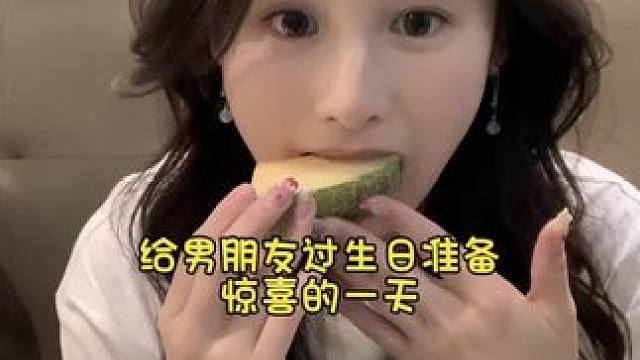 今天不学习 今天给男朋友过生日嘿嘿#女大学生日常生活 #分享日常生活 #校园vlog #恋爱日常#泊