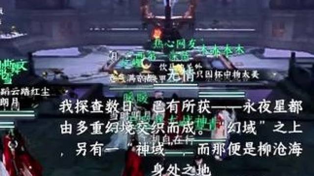 深度分析逆水寒为什么还能留住人！#逆水寒手游 #游戏中的瞬间 #游戏日常 #逆水寒手游攻略