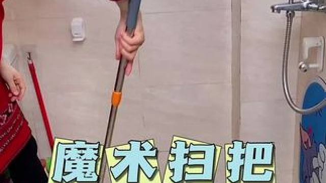 谁发明的这种魔术扫把，真好用，干湿两用，杆子还可以伸缩#魔术扫把 #刮水拖把 #硅胶地板刮 #卫生间