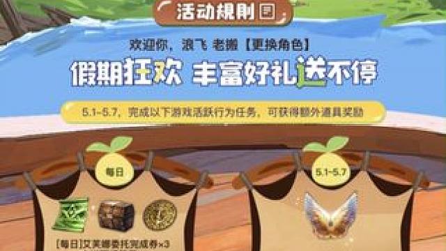 假期福利放松领取提醒！#命运方舟 #寻找方舟最有才的你#命运方舟新职业狂剑士