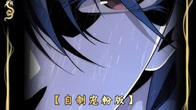 『无上尘帝』自制版，美艳绝伦的飞羽剑圣终于登场了！ #漫画解说 #二次元 #张若尘 #无上尘帝 #尘