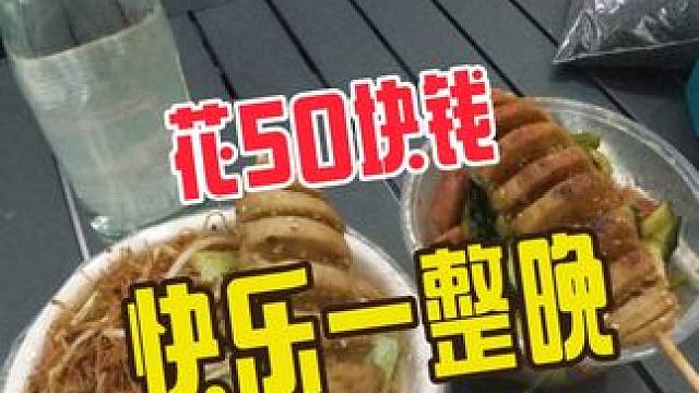 在江苏南通出租屋里，丈夫背着远在家乡的妻子花50块钱寻找快乐 #打工人的生活  #