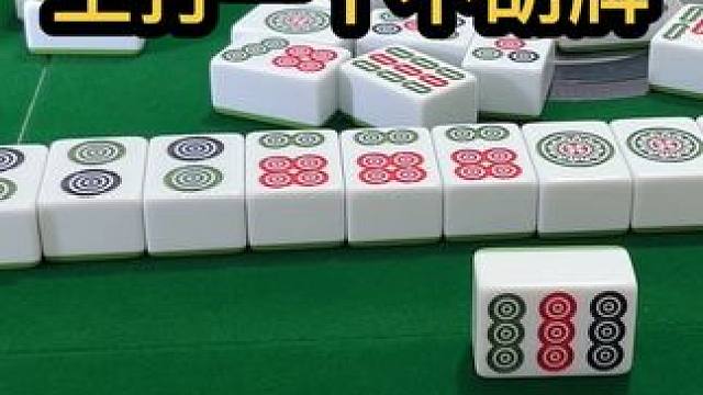 主打一个不胡牌#jj麻将 #四川麻将血战到底 #川麻