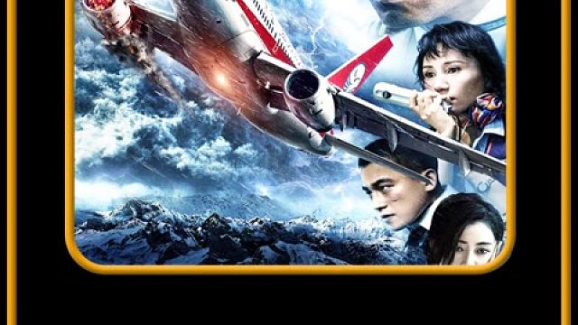 飞机在万米高空中，挡风玻璃忽然碎裂，128人命悬一线