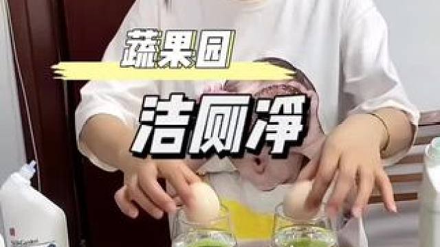 既能洗水果蔬菜又能刷碗盘的洗洁精用着才放心#洗洁精 #蔬果园洗洁精推荐 #厨房好物 #自用好物分享