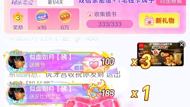 20540511，阿月真的好欧！我们有定制徽章了