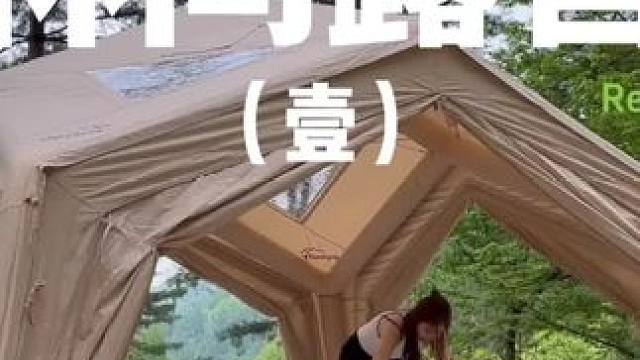 林间露营（壹）
 #露营 #户外生存 #助眠 #户外露营 #上热门