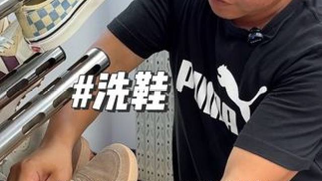 洗鞋79.9五双，不用出门，洗好送回来很方便#同城好店推荐 #专业洗鞋 #洗鞋
