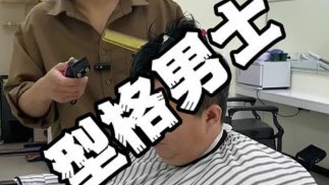 专属男士的发型店 #发型 #型格男士发型设计  #同城好店推荐 #欢迎新老客户的光临 #变装