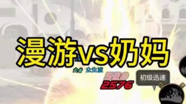 #dnf手游上线 玩具奶妈#dnf手游 #DNF手游521上线