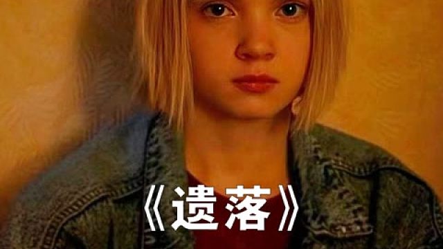 俄版《去他X的全世界》，更疯狂，更治愈，更催泪 #美剧  #电影解说  #爱情片